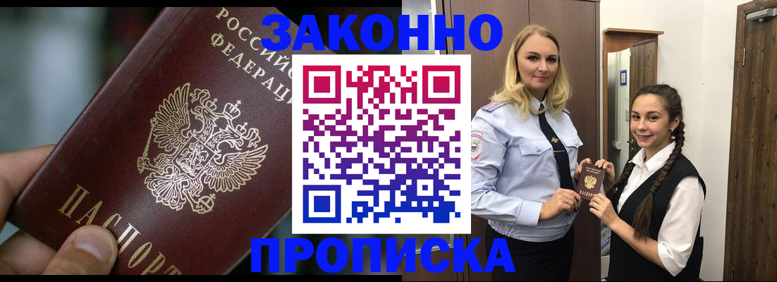 временная регистрация адрес в Родниках