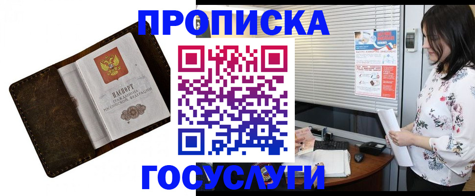 временная регистрация 2025 в Родниках