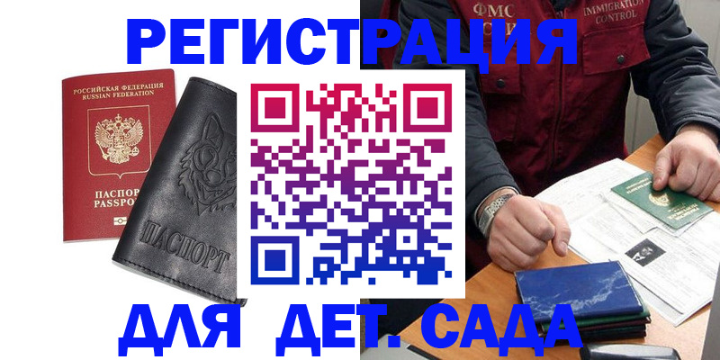 временная регистрация в квартире в Родниках