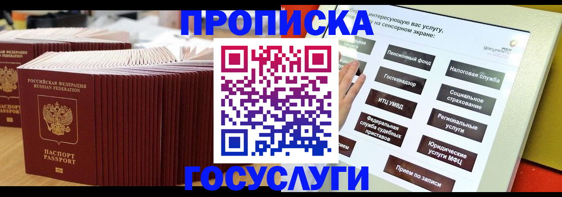 миграционный учет в Родниках
